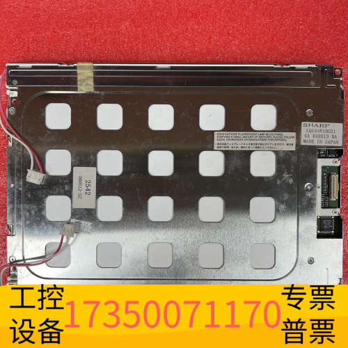 华泰LQ104V1DG11 LQ104V1DG21夏普10.