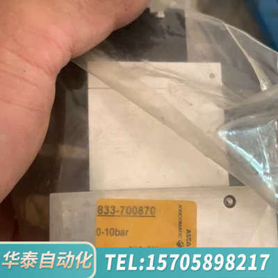 华泰ASCA  833-700870 气动 阀岛