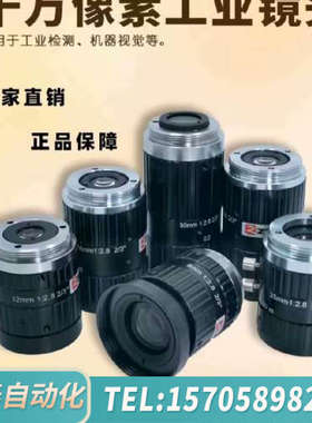华泰中创科联AF工业镜头， 像素1000万