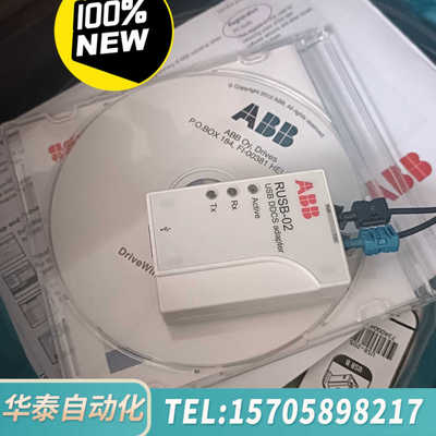 华泰RUSB-02 ABB调试工具