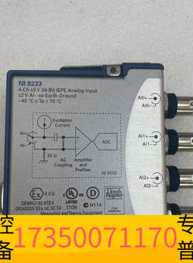 华泰NI9233采集卡，，意议价！。
