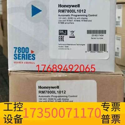 华泰议价非卖价，询单报价。RM7800L1012   霍尼韦尔原