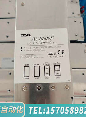 华泰COSEL科索ACE300F工业电源AC3-OOHF-0