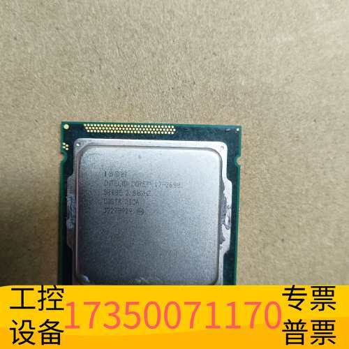 华泰i7-2600S处理器，四核处理器，主频2.8GHz，轻议价