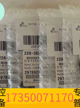 华泰岛津低压阀转子，货号228-36923，。