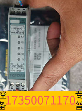 华泰康士廉  consilium火警模块 BUS ISOLATO