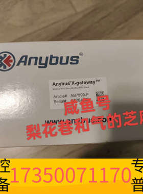 华泰AB7899-F 网关ANYBUSPLC，支持顺