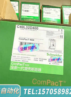 华泰出断路器C40L32D400，未拆，，议价