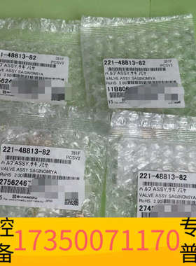 华泰221-48813-82，岛津气相色谱电磁阀，件，顺