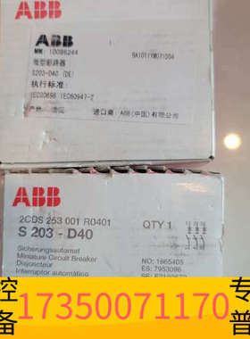 华泰ABBS203-D40断路器3P，共2只，