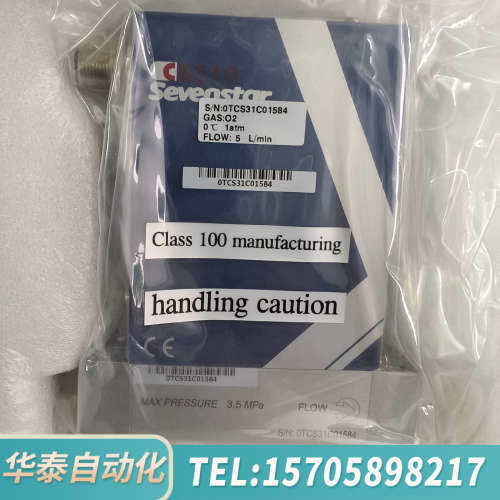 华泰七星华创流量计CS310，CS310C，气体:O2，量程:5