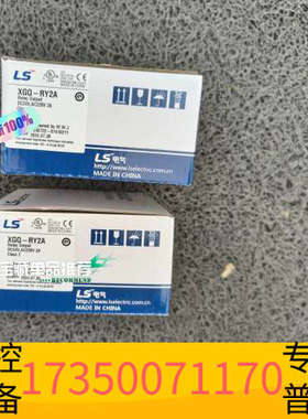 华泰XGQ-RY2A LS模块