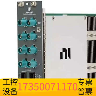 华泰NI PXIE-1487 PXI FlexRIO GMSL接