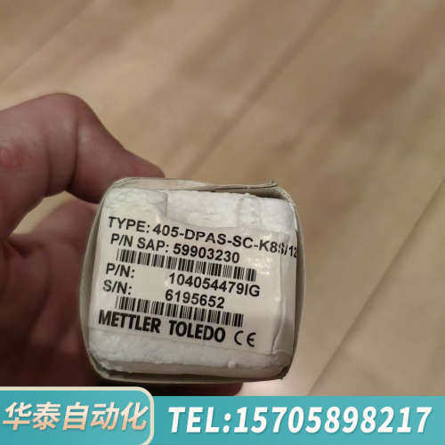 华泰，梅特勒托利多pH电极，型号405-DPAS-SC