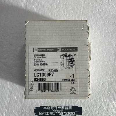 华泰Telemecanique接触器