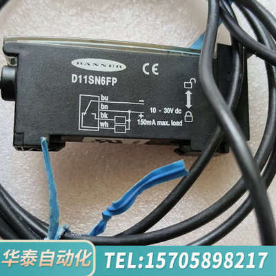 华泰邦纳光纤放大器 D11SN6FP 光电传感器3只，