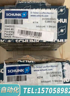 华泰SCHUNK KGG80 0340310 雄克气缸
