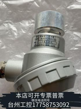 华泰VOLCANO FLAME EYE火焰检测器，型号AXV-2议价