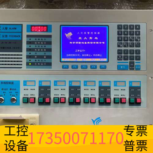 华泰北大青鸟11s壁挂机，AB320主板，屏幕，打印机，多线按键