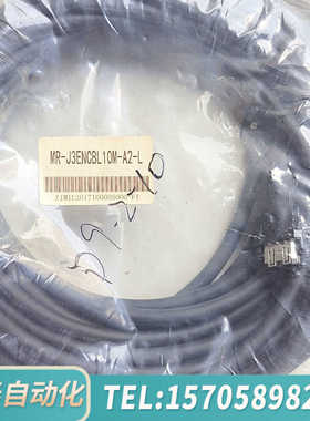 华泰伺服电机编码器线MR-J3ENCBL10M-A2-L，闲