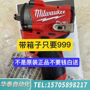 华泰米沃奇 2563 新款扳手 700 牛