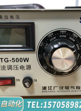 华泰单相调压器STG-500Ｗ  0～300V可调，带液晶显示屏