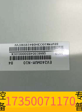 华泰EV240WUM-N10京东方24寸工业液晶屏