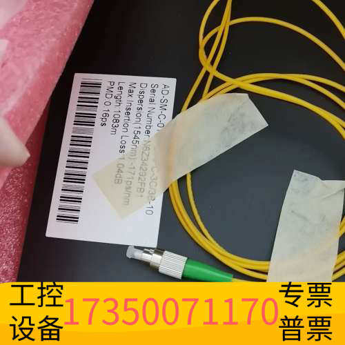 华泰YOSC色散ADCM-SM-C100%-80KM-FCUPC