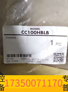 华泰东方马达连接线  CC100HBLB议价