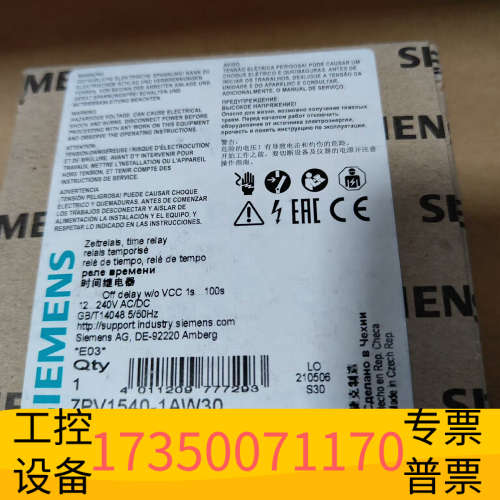 华泰7PV1540-1AW30  时间继电器，