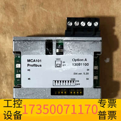 华泰MCA101 丹佛斯变频器DP通讯模块 130B1100,