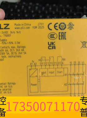 华泰PNOZC1，放心购买
