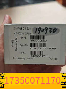 华泰沃特世186002560液相色谱柱，SunFire® C