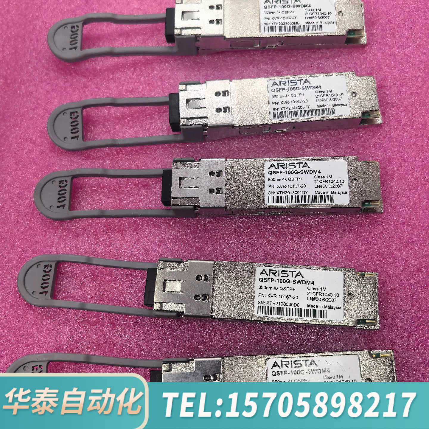华泰ARISTA   阿瑞斯塔  QSFP-100G-SWDM4