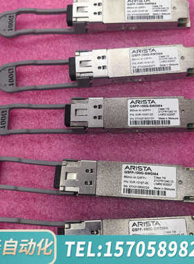 华泰ARISTA   阿瑞斯塔  QSFP-100G-SWDM4
