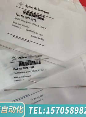 华泰18个！连接管 5021-1816，Flexibl