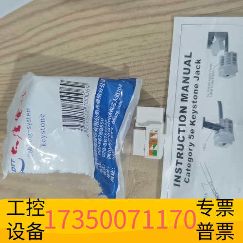 华泰大唐，TCL超五类网络模块，TCL语音模块，仓库，