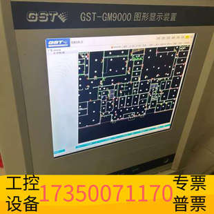 华泰海湾GST-GM9000图形显示装置转让，适合用于海湾报