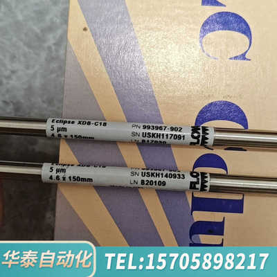 华泰993967-902 ZORBAXXDB- C1