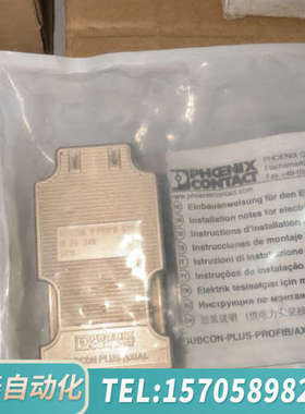 华泰SUBCON-PLUS-PROFIB/AX总线连接器