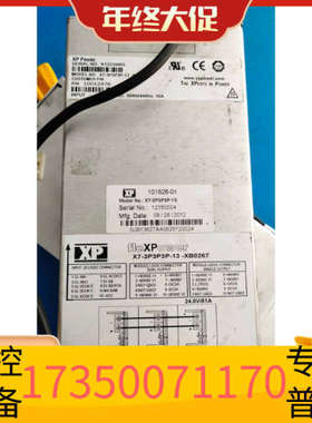 华泰XP fleXPower电源模块 X7-3P3P3P-13