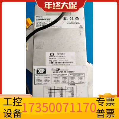 华泰XP fleXPower电源模块 X7-3P3P3P-13