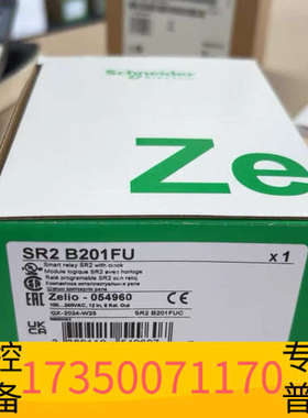 华泰议价SR2B201FU智能继电器！法国，型