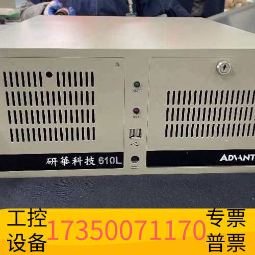 华泰610L工控机 I5-8400CPU 8G内存 256G