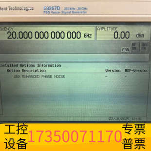 频率 PSG矢量信号发生器 华泰 E8267D