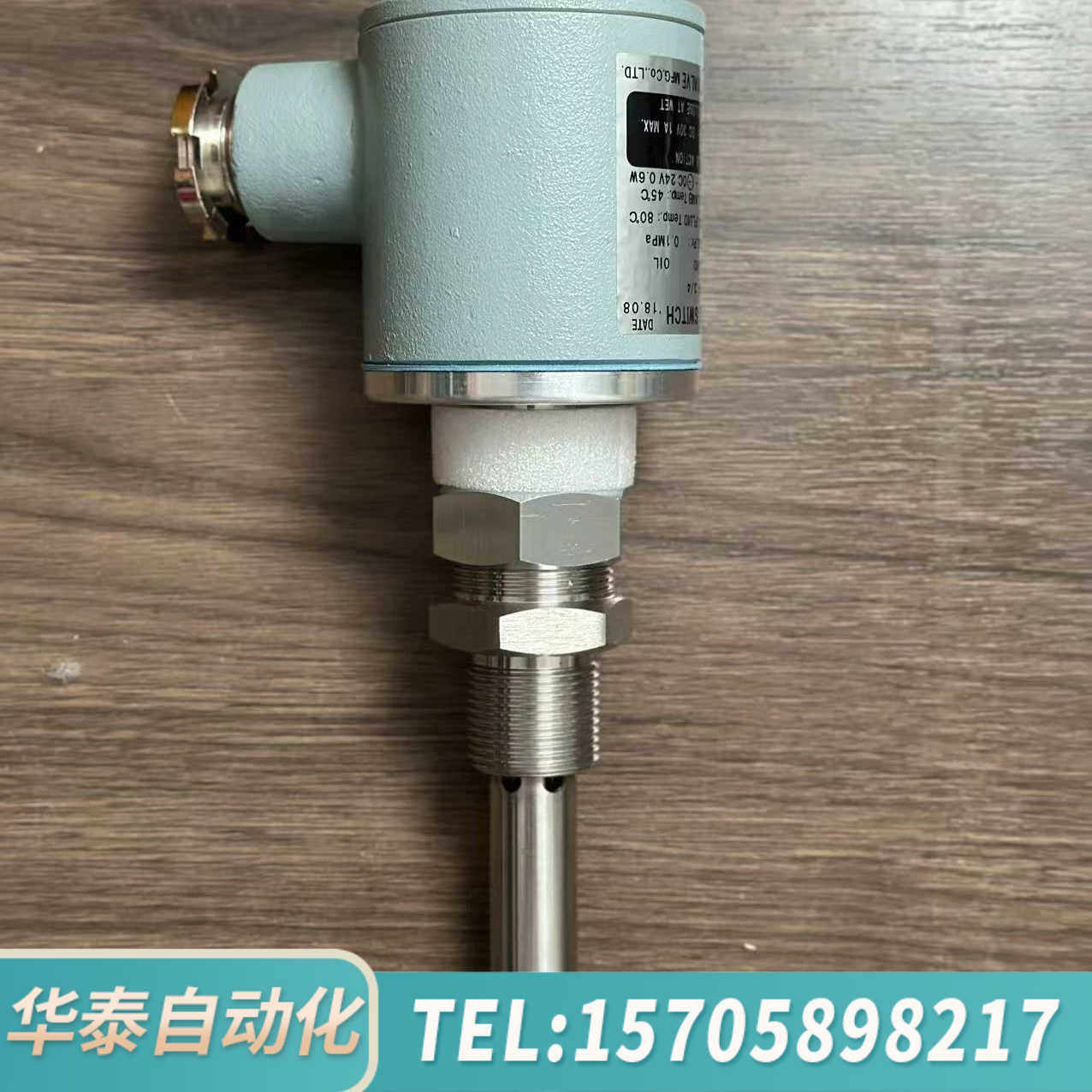 华泰太阳TAIYO SU4-SL-F 3/4 流量开关，主机