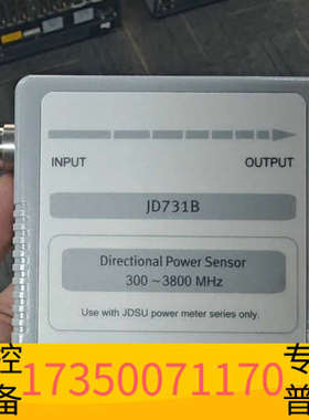 华泰JDSU定向功率传感器JD731B，频率范围300-3800