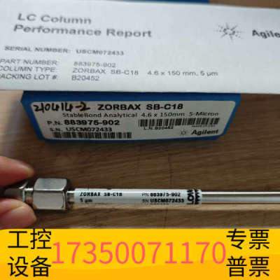 华泰883975-902液相色谱柱，ZORBAX Stab