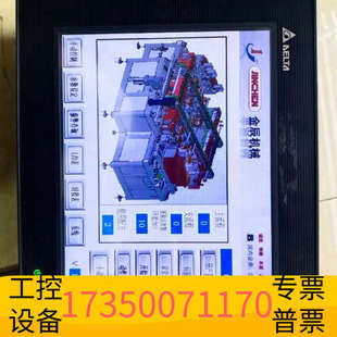 华泰台达触摸屏HMC08 N500S52