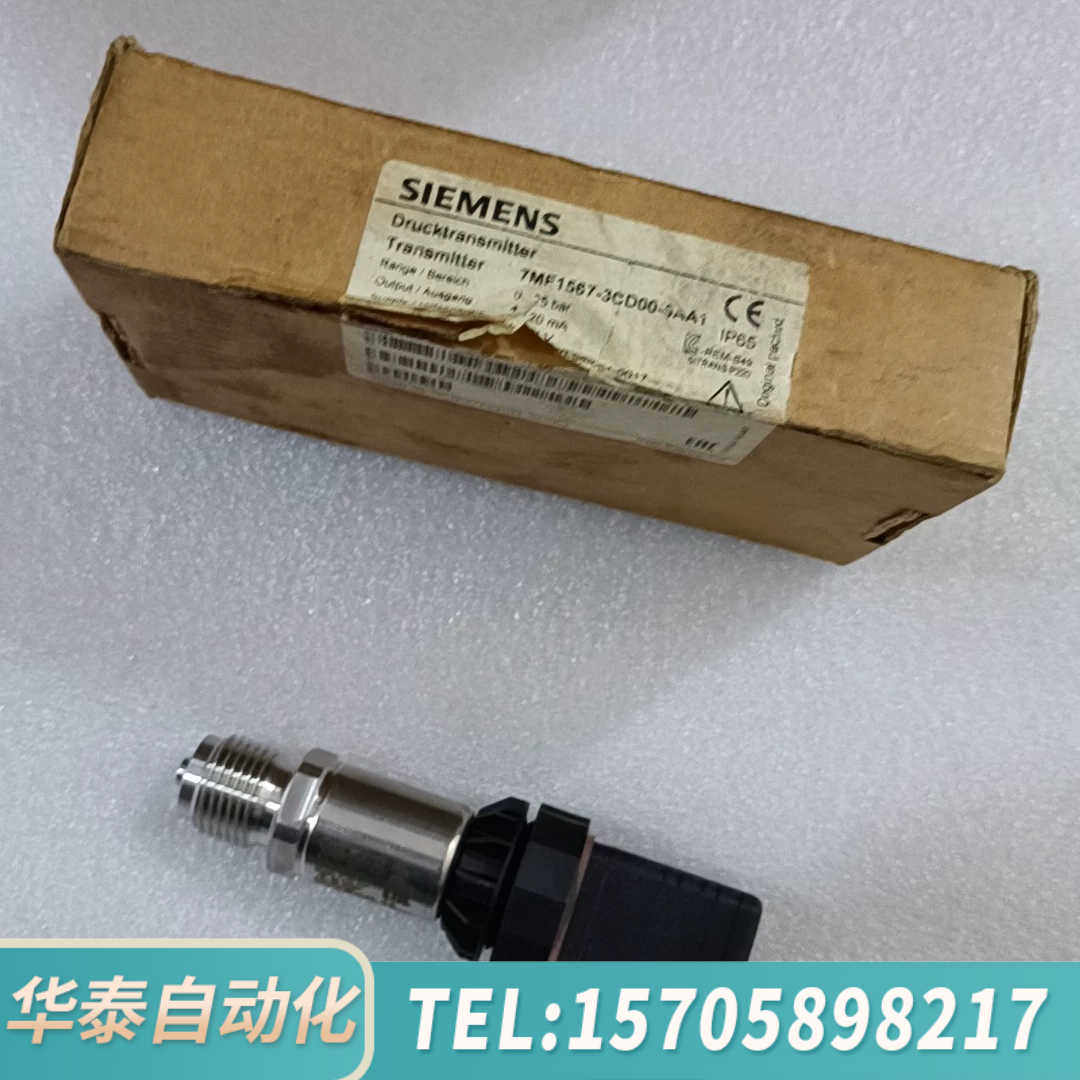 华泰压力变送器传感器7MF1567-3CD00-6AA1